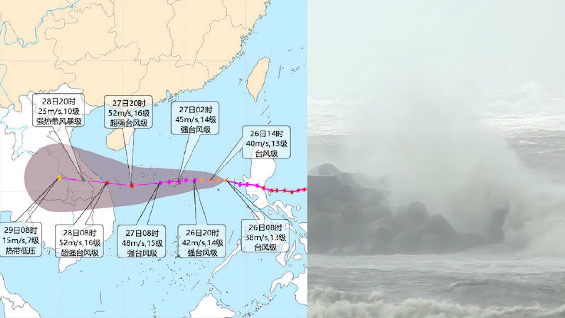 台风奥鹿最新路径图公布:现已入南海 中部海域将现10米狂涛区