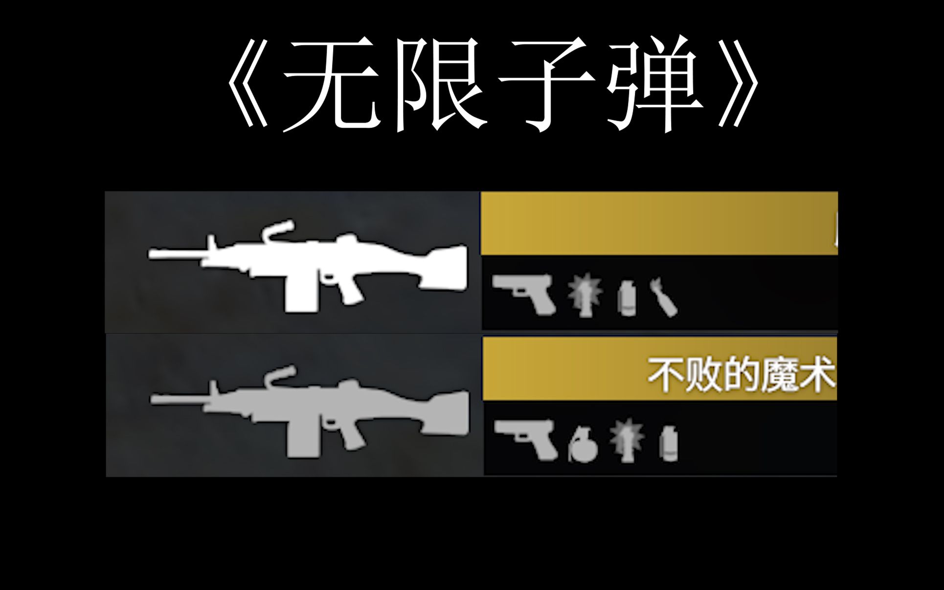100发子弹是枪的极限!但,不是我的!-一只小豆子-一只小豆子-哔哩哔哩视频