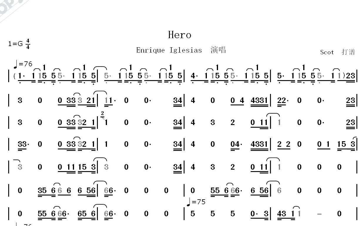 【感人佳作】hero(英雄)--enrique iglesias演唱--动态简谱