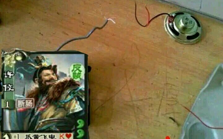 三国杀许攸首秀当bb机不能说话会发生什么