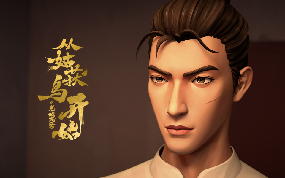 从姑获鸟开始之龙城风云 9集