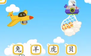 Descargar video: 叫叫阅读故事识字 叫叫阅读的课程L1视频下载