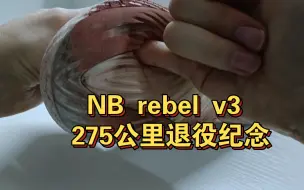 Download Video: [NB rebel v3]—275公里退役纪念   穿过耐久最差的一双鞋