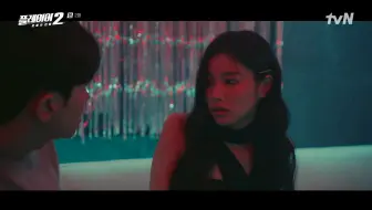 240604 tvN 玩家2：部落战争第2集姜惠元 cut.