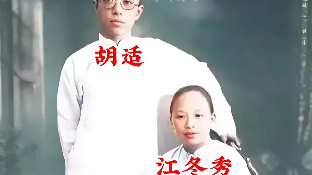 1920年,胡适与发妻江冬秀的合影!