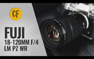 Download Video: 富士 XF 18-120mm f4 LM PZ WR 镜头评测