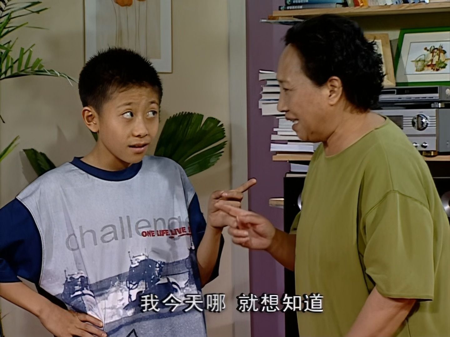 【家有儿女 第一部】11-3 半杯牛奶