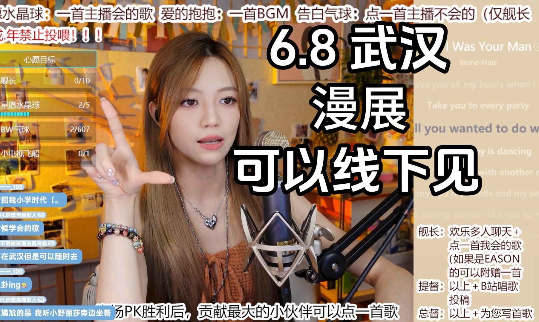 【易嘉爱】6.8上午 武汉 漫展 | 线下面基机会又双叒叕来了 | 粗剪版