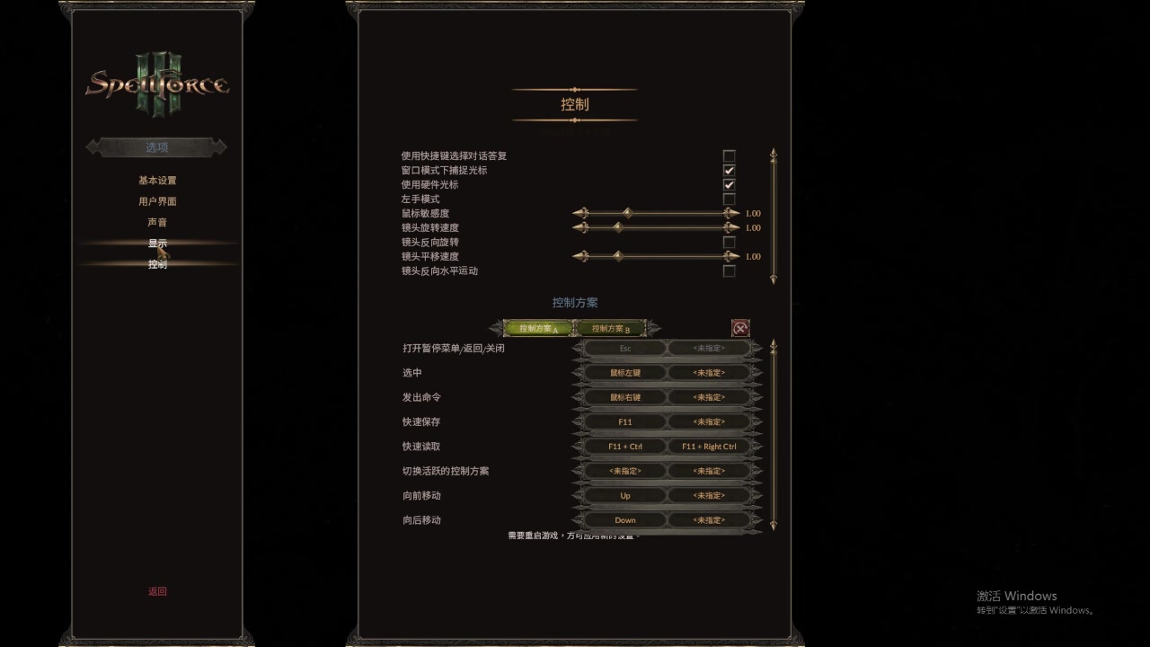 SpellForce3咒语力量3新人实况十四段哔哩哔哩bilibili