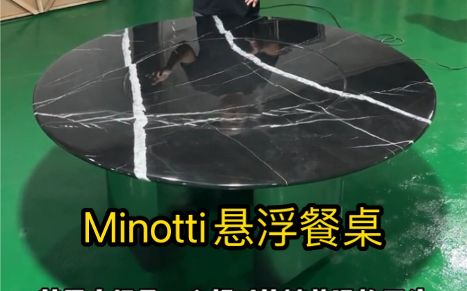 Minotti悬浮餐桌内嵌式转盘你心动了吗?哔哩哔哩bilibili