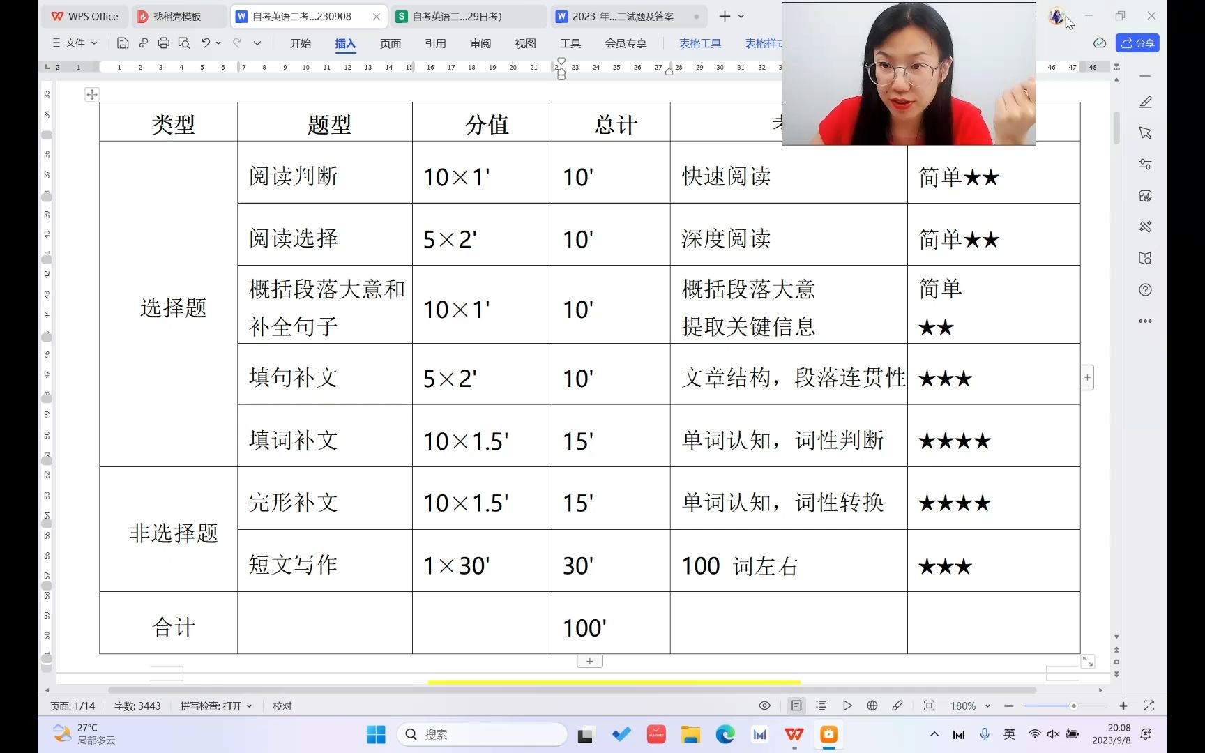 [图]【自考英语二2023.10.29】冲刺70+高分一次上岸的黄金备考法则 + 23年04真题精讲，直播精讲，全程陪伴，跟学跟练，高分上岸！