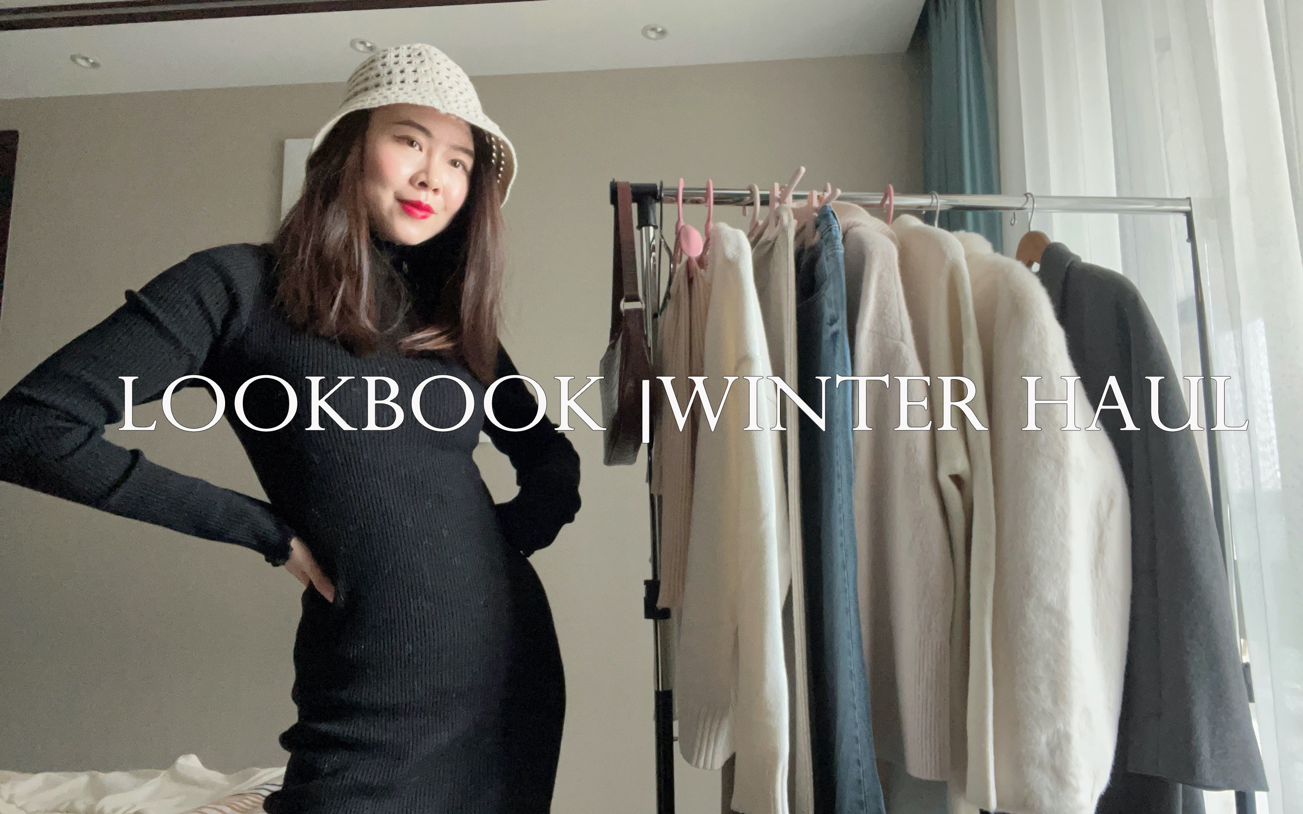 LOOKBOOK |冬季服饰购物分享 winter haul(zara\ami\otherstoreis\淘宝\allsaints)哔哩哔哩bilibili