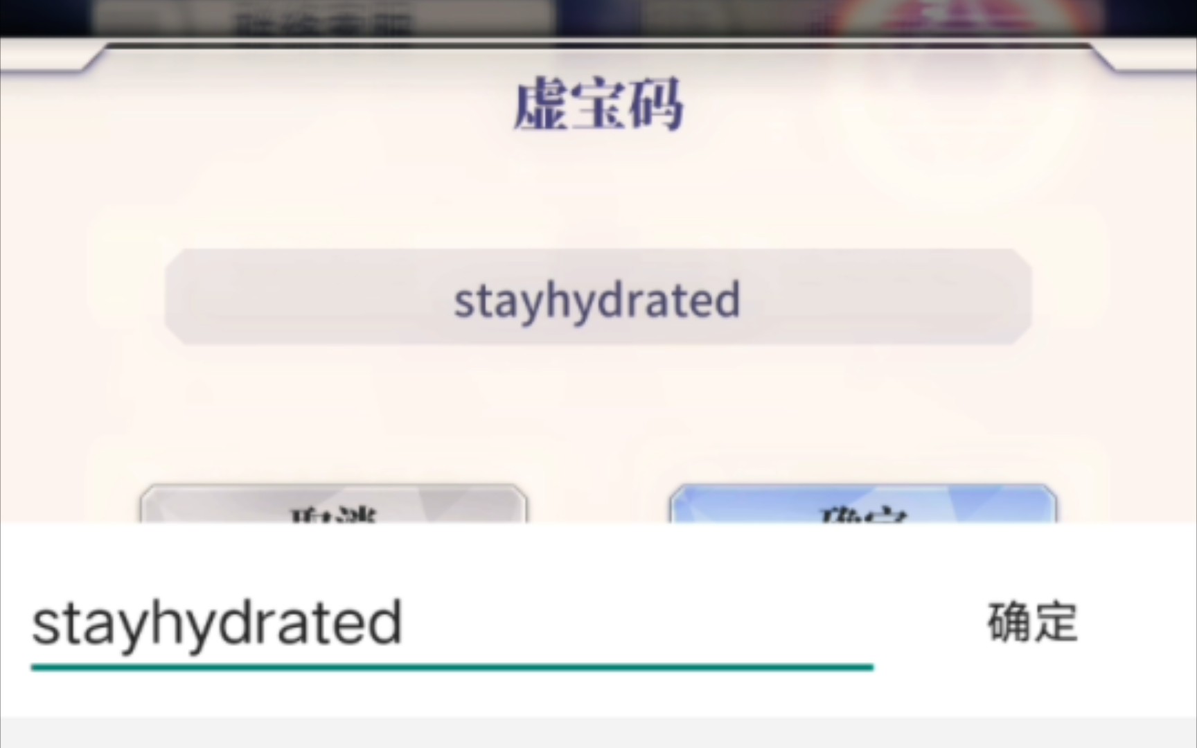 布魔6/26虚宝码stayhydrated