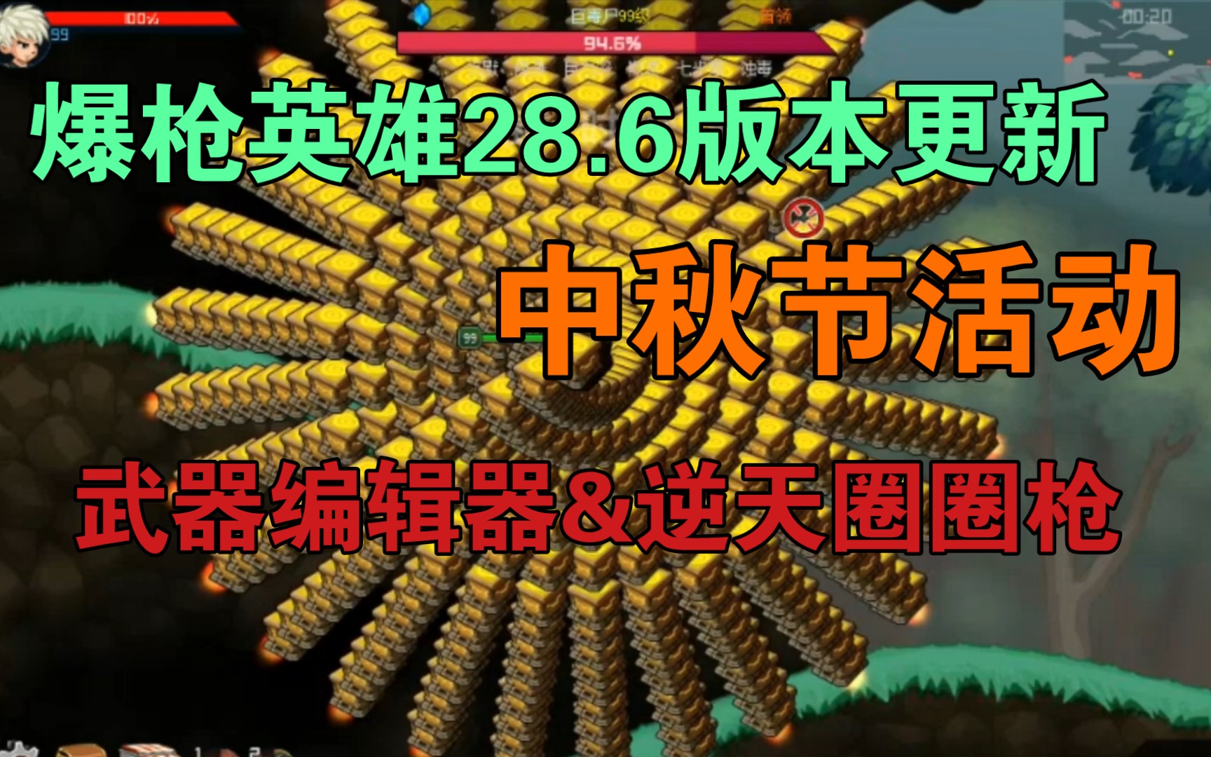 【爆枪英雄】28.6版本之武器编辑器更新&逆天修改圈圈枪堪比外挂哔哩哔哩bilibili