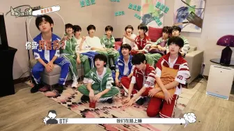 Download Video: 【TF家族练习生】《星期五练习生》55：「修渔期」先导片——神级转场