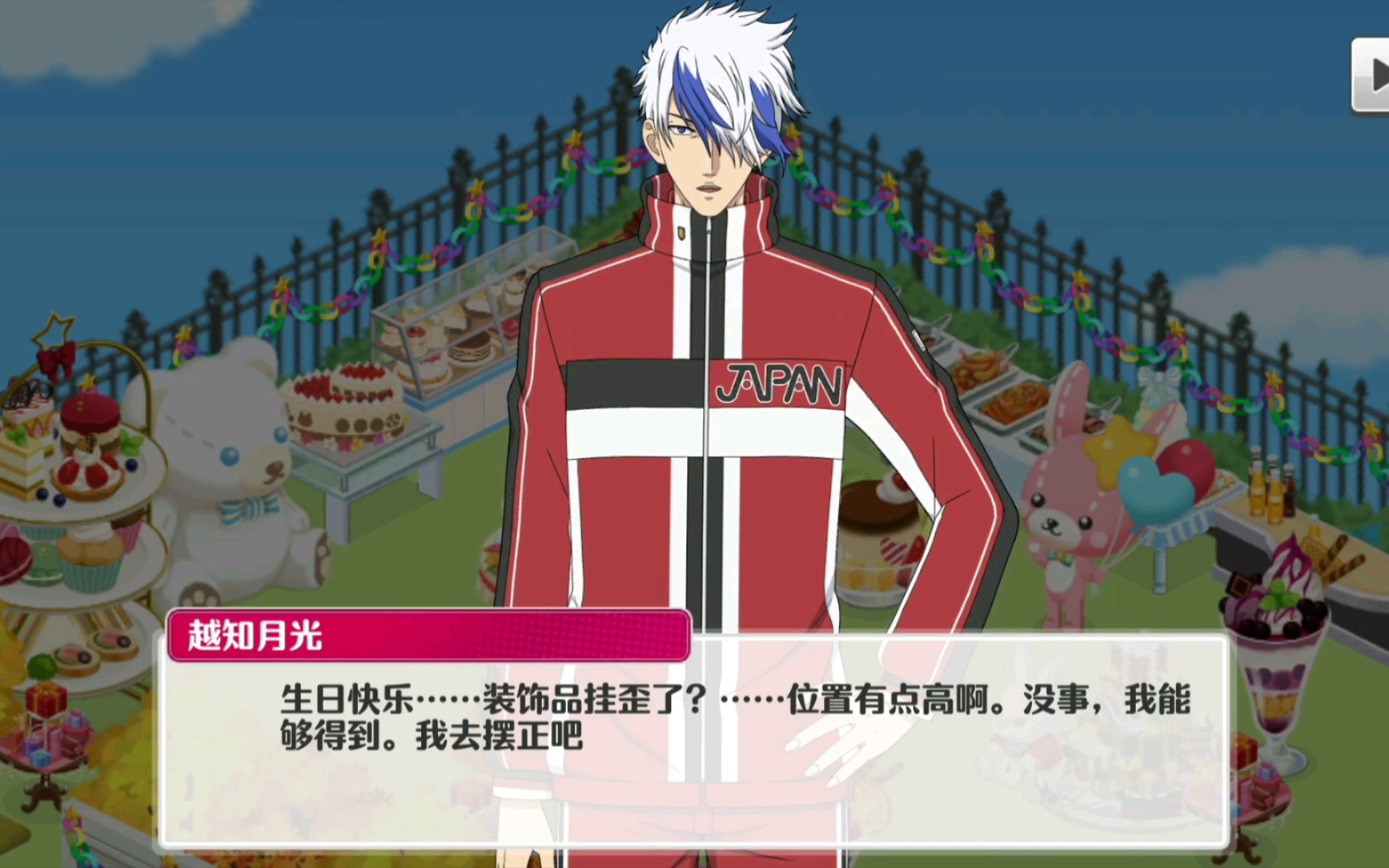 越知月光 平等院凤凰 君岛育斗 祝龙次生快