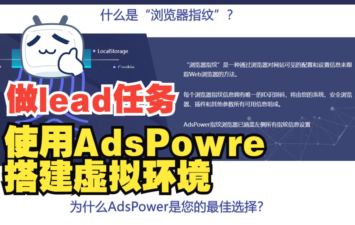 国外CPA项目——指纹浏览器AdsPower(简单,方便)哔哩哔哩bilibili