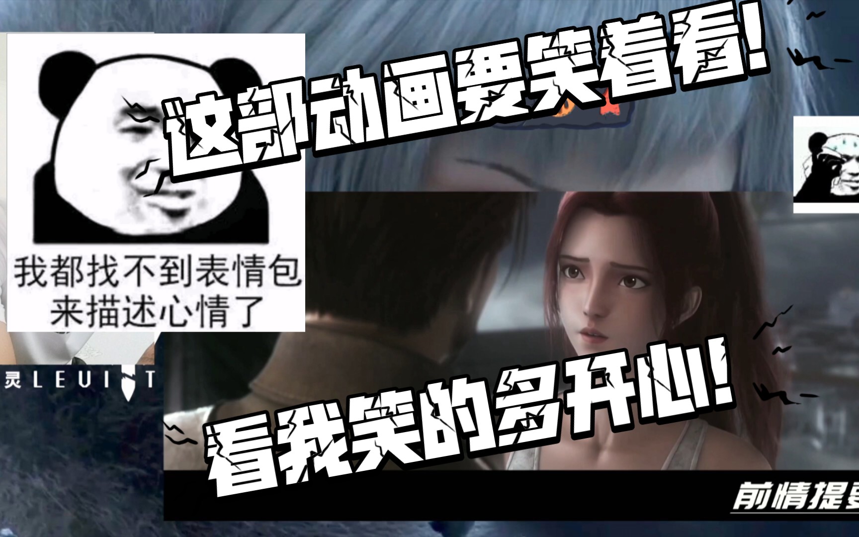 灵笼第二季 首发pv 先睹为快
