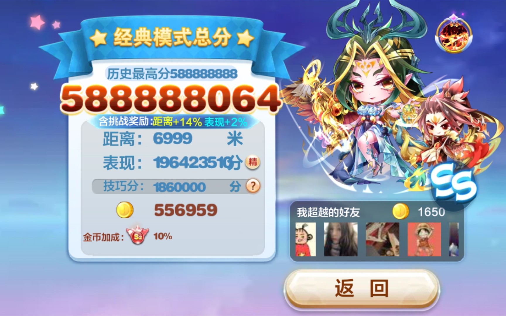 天天酷跑 女娲觉醒经典6999米金乌档极限测评视频,年度最黑奖