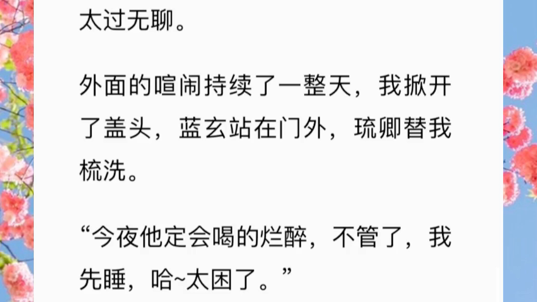 《郡主不好惹》听闻宋城带了个女人回来我一怒之下手持长剑到了将军府.“你说什么?给朕再说一遍!”龙椅上的男人大怒.哔哩哔哩bilibili