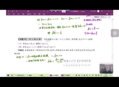 刘金峰老师讲课真的很好啊,思路清晰,课堂活跃哔哩哔哩bilibili