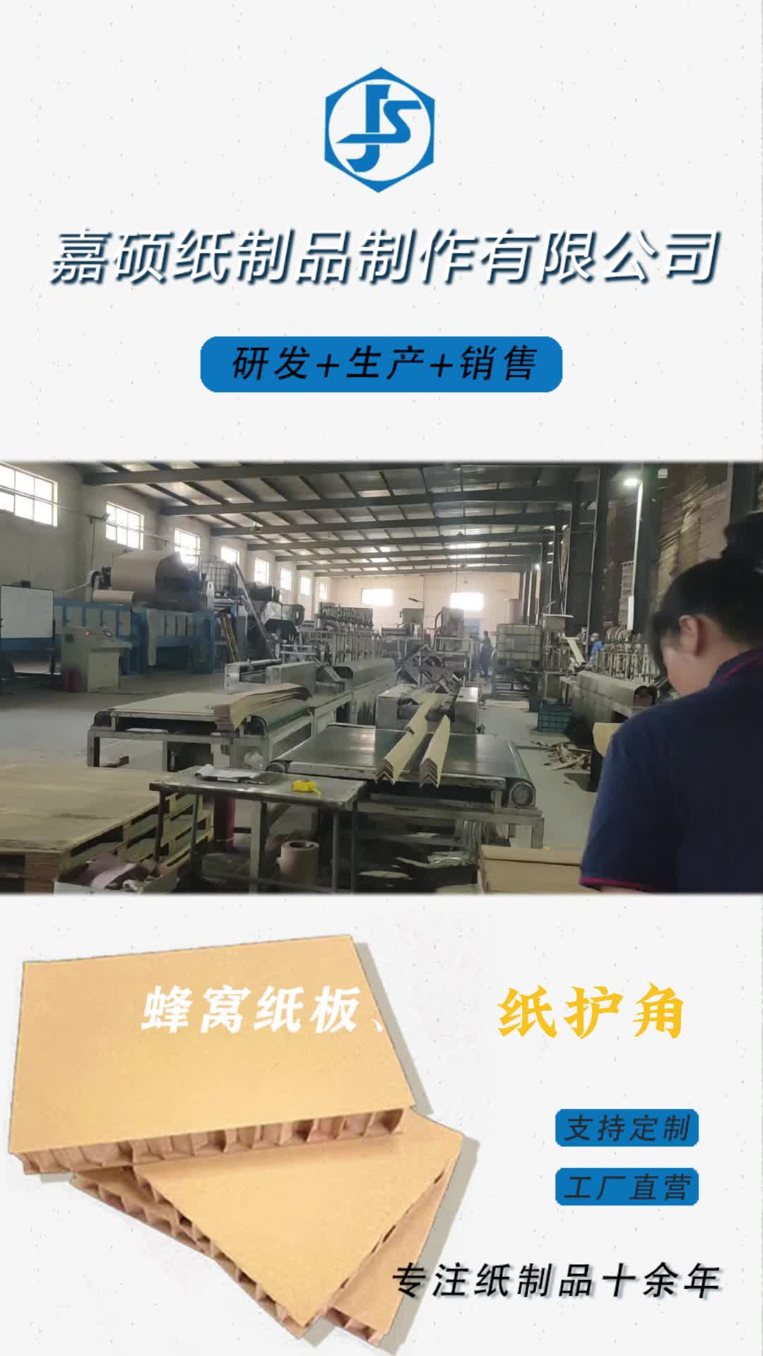 出口纸护角定制,河北环绕纸护角厂家分享纸护角生产过程,纸护角具有
