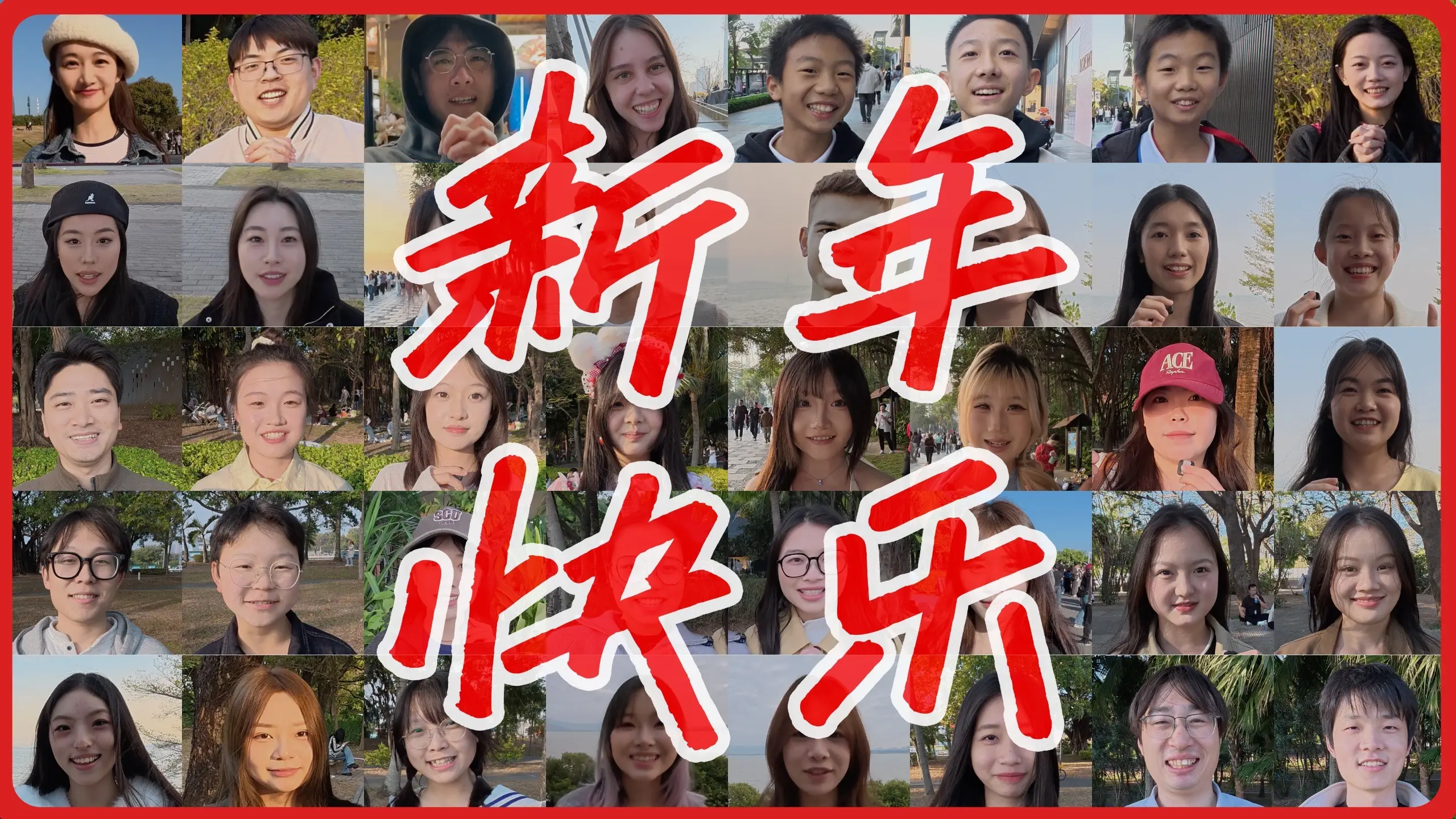 祝大家新年快乐_哔哩哔哩_bilibili
