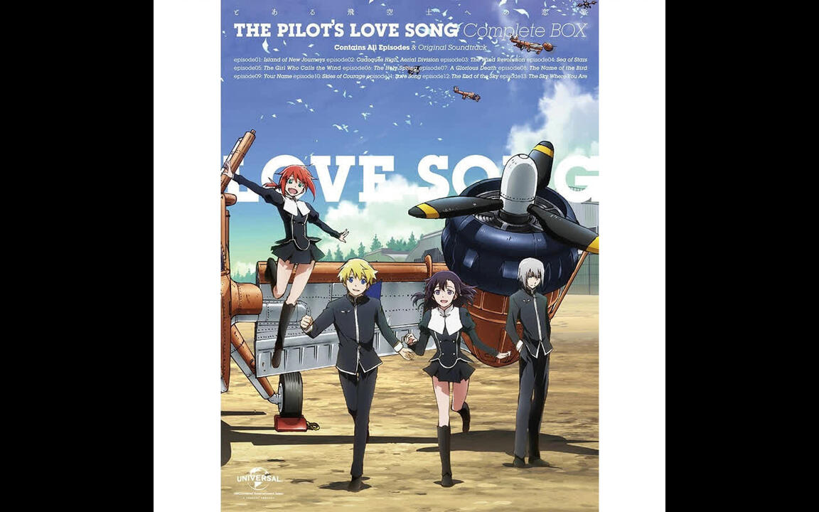 大谷幸《とある飛空士への恋歌 オリジナル・サウンドトラック-新しい