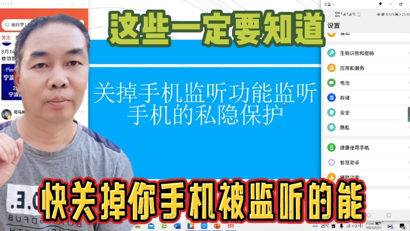 你可能还不知道我们手机一直被监听,私隐完全是裸奔,这些要关闭哔哩哔哩bilibili