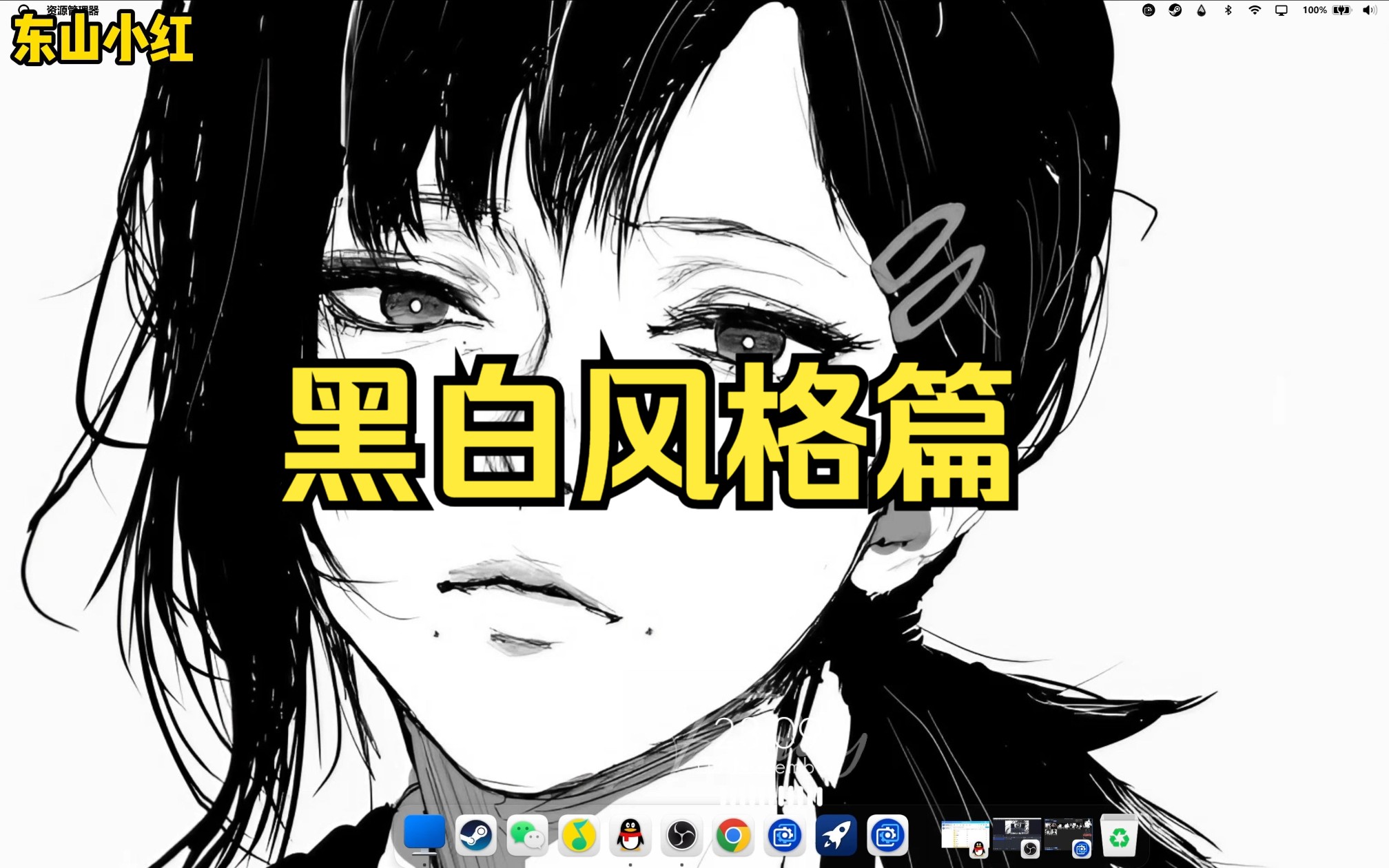 【wallpaper engine】壁纸推荐 黑白风格篇