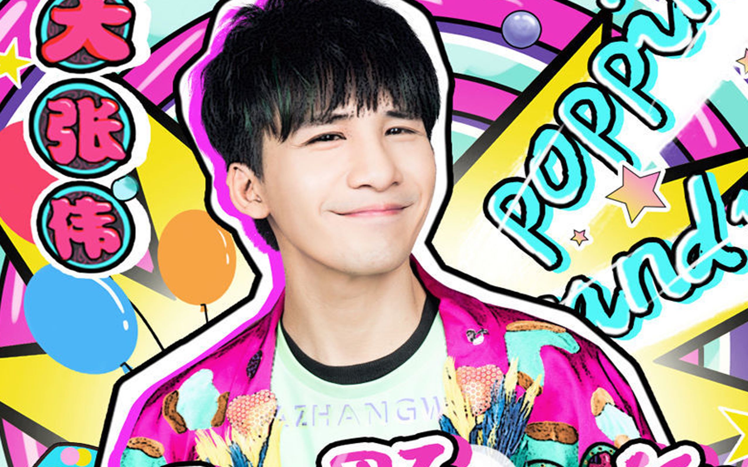 【dswan】10e舞成名花式疯狂我是一颗跳跳糖试跳