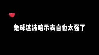 Download Video: 【人鱼陷落】毕揽星：陆言好像在对我表白?不对劲，我再听听……