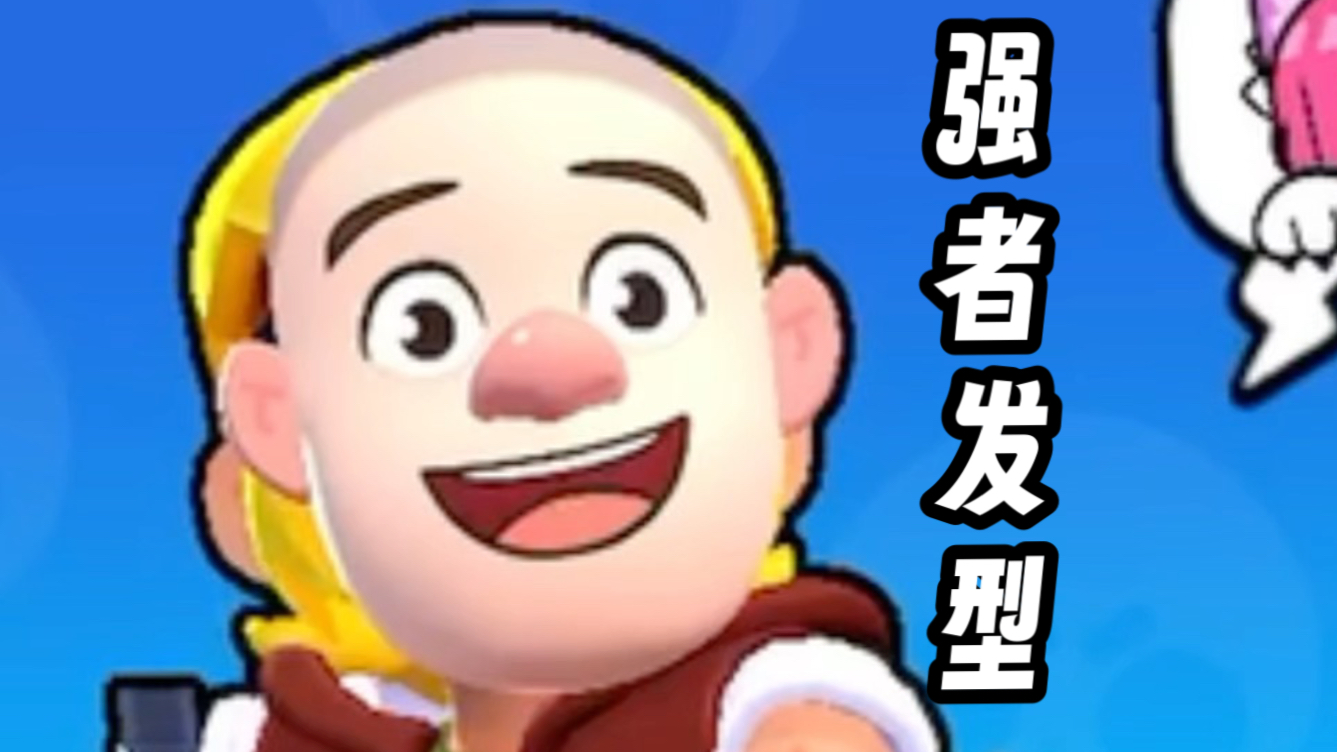 我才是真正的光头强