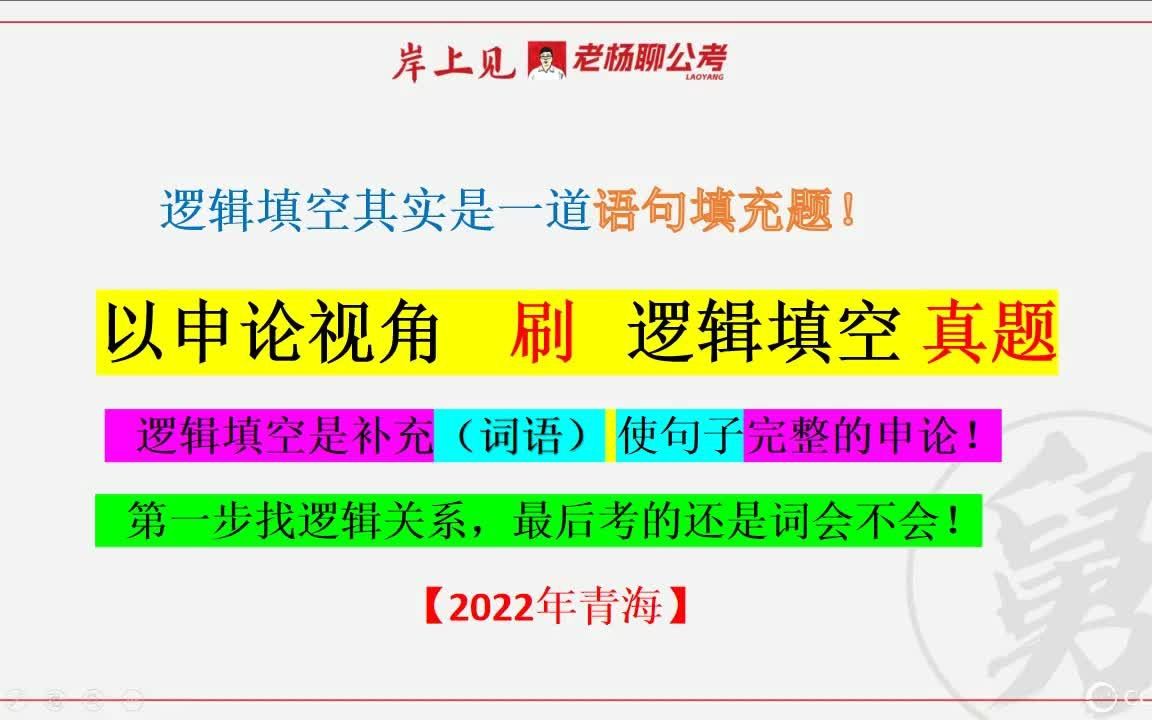 老杨聊公考真题:(2022年青海)文运同国运相牵,文脉同国脉相连.文化是一个国家、一个民族的灵魂,文化遗产是文明文化的记忆.每一项文...