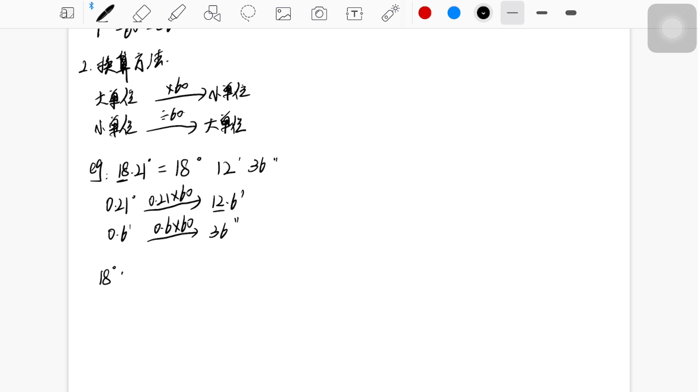 【初一数学】角度计算哔哩哔哩bilibili