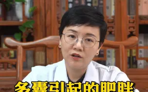 Download Video: 多囊引起的肥胖我们要如何预防？