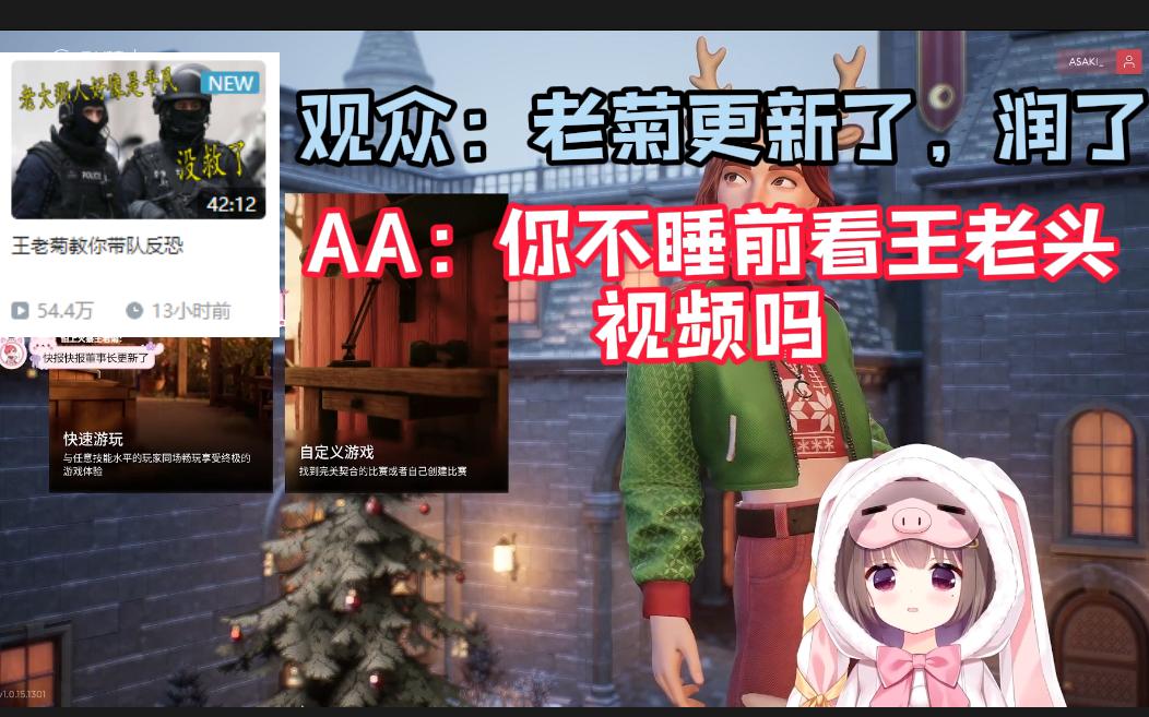 asaki大人教你享用王老菊新视频最佳时间