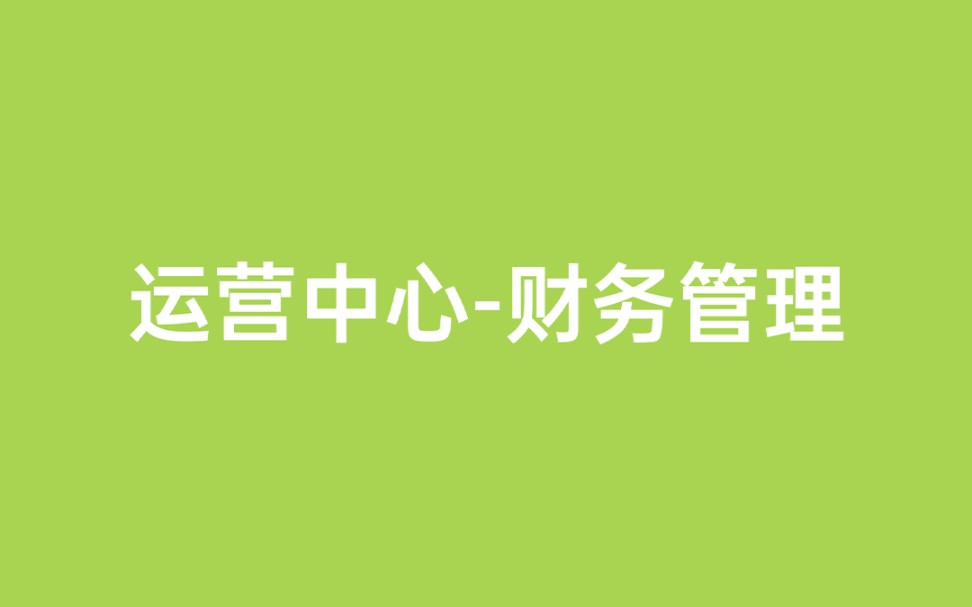 口腔财务数据分析,带你全面掌握门诊收支情况!哔哩哔哩bilibili