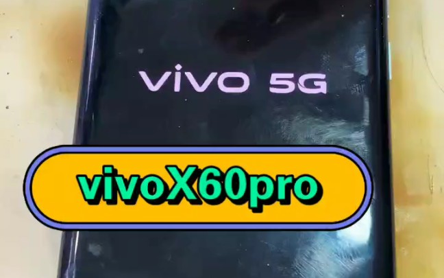 vivox60pro不开机,重启定屏不进系统通病维修