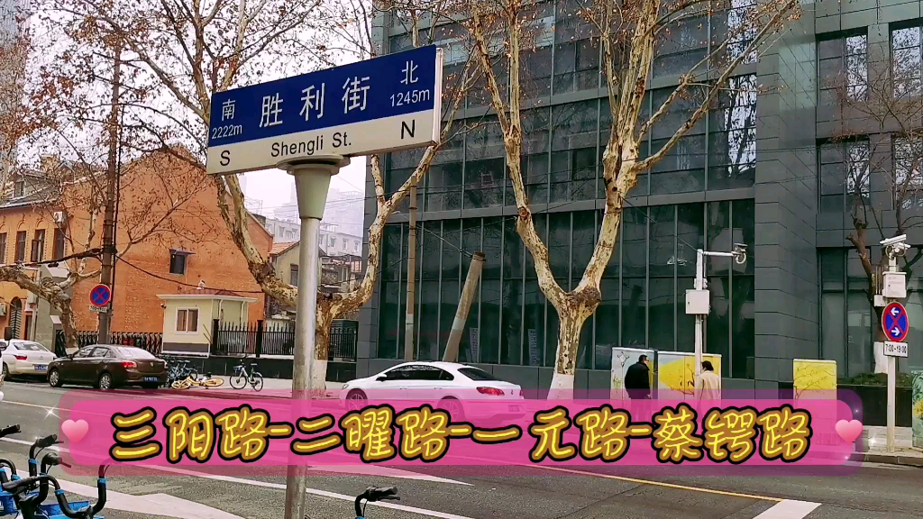 vlog汉口老街区行之三阳路二曜路一元路蔡锷路