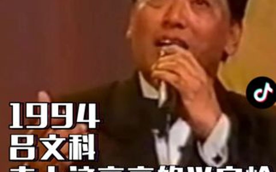 1994年吕文科演唱《走上这高高的兴安岭》,悠远绵长太经典了!哔哩哔哩bilibili