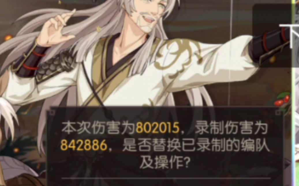 食物语ss-楼兰奇兵-重阳糕80w