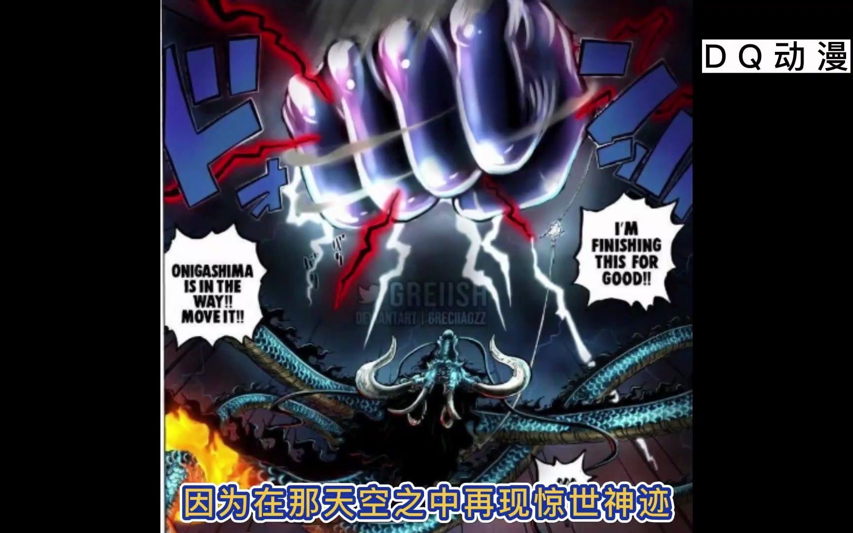 海贼王尼卡路飞的终极大招"猿神枪"