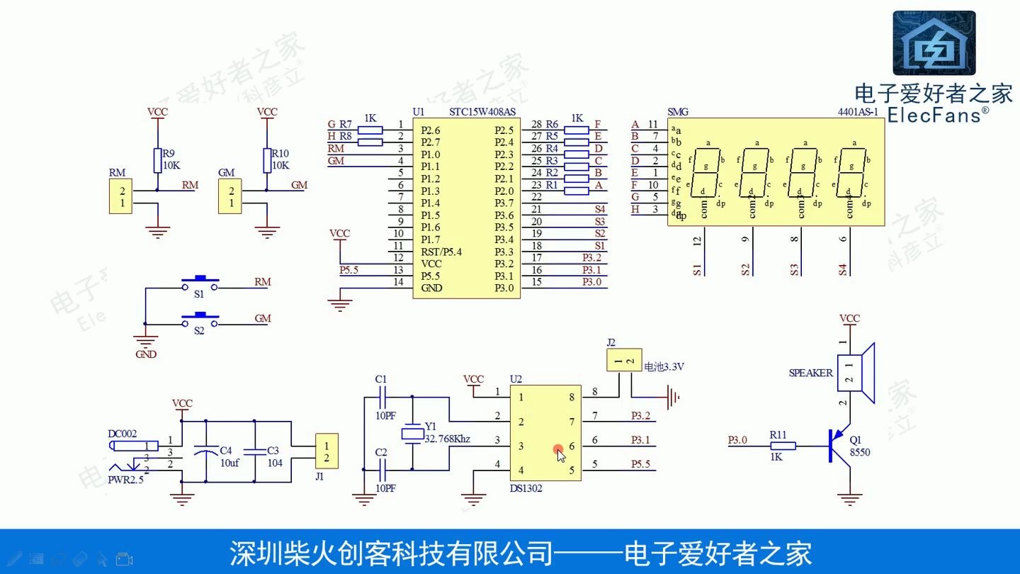 迷你时钟原理图讲解,电路图学习,电子爱好者之家,Elecfans科彦立,51单片机,电子元器件,发光二极管DIY制作,广西民族学院,电子电工套件哔哩哔...