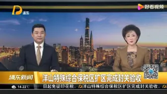 下载视频: 浦东news2024 0402