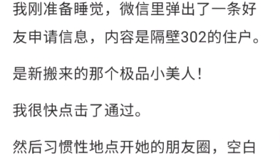 清纯大胆邻居妹,GL双女主,百合,甜文,反转,暧昧,已完结哔哩哔哩bilibili