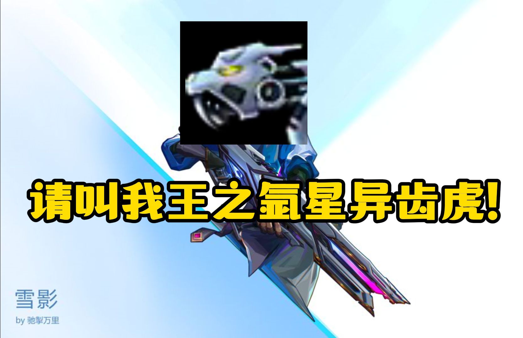 【4399爆枪英雄/突击】新手发展攻略*6
