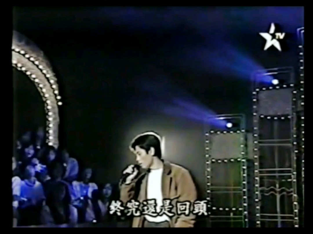 王杰演唱《书剑恩仇录》主题曲《无悔无憾》(1992年)哔哩哔哩bilibili