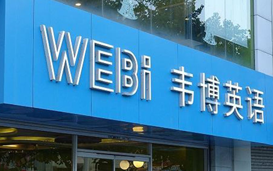 【照理说事】大牌培训机构也会跑路怎么办?很多人不知道,国家其实有明文规定哔哩哔哩bilibili