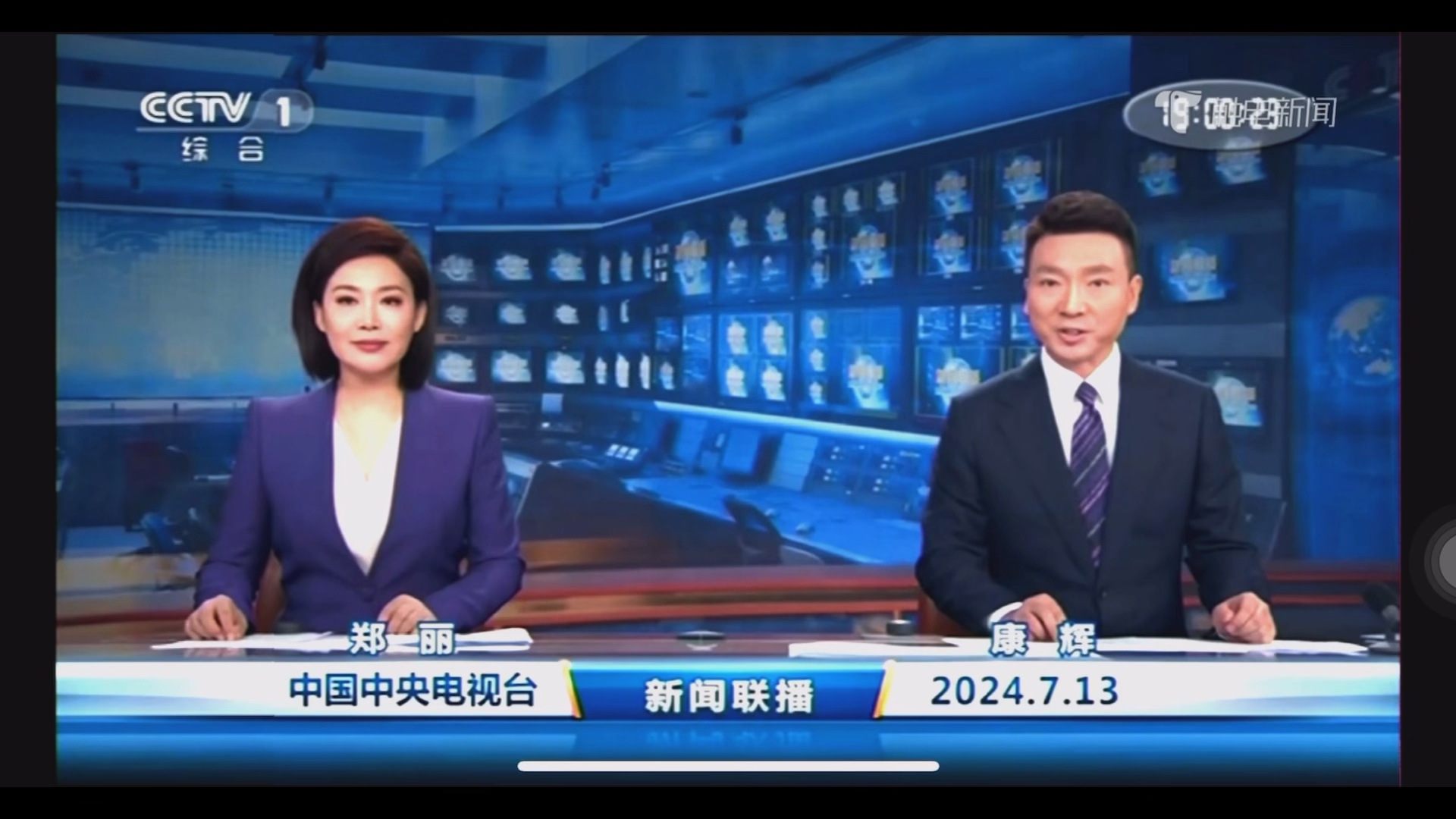 【电视台】转播央视新闻联播全过程:广东·茂名·信宜市